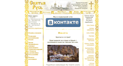 Desktop Screenshot of palomnik.volga.ru