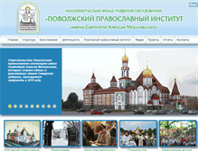 Tablet Screenshot of ppi.volga.ru